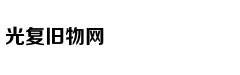 贾跃亭崇拜者的执迷：等他回归